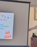 «Ай да, Пушкин!»